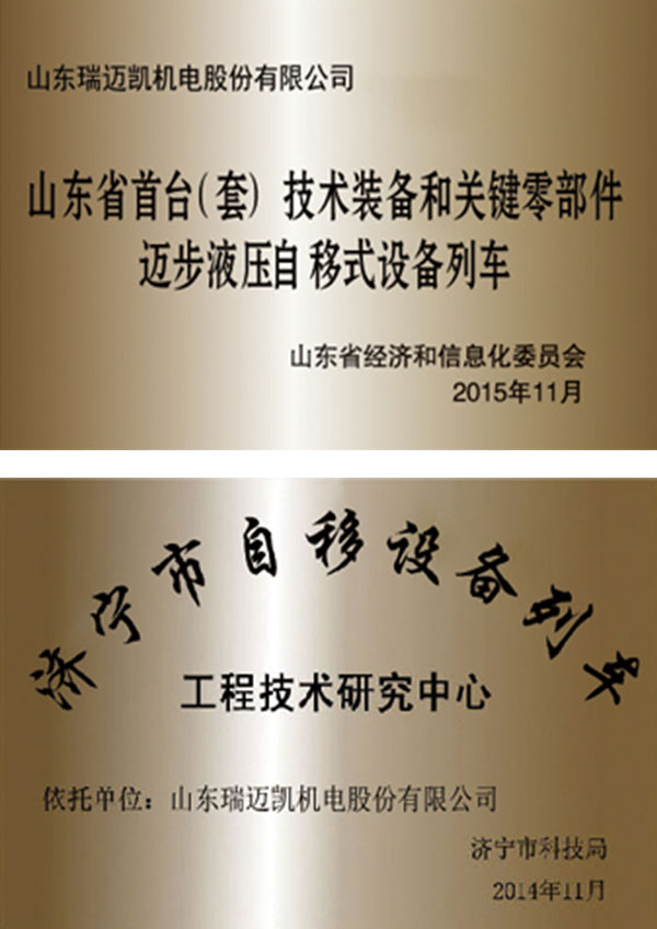 榮譽資質(zhì)