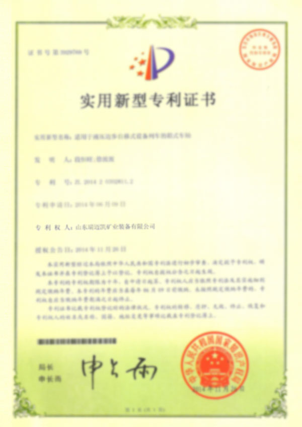 榮譽資質(zhì)