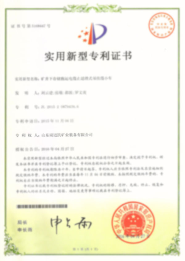 榮譽資質(zhì)