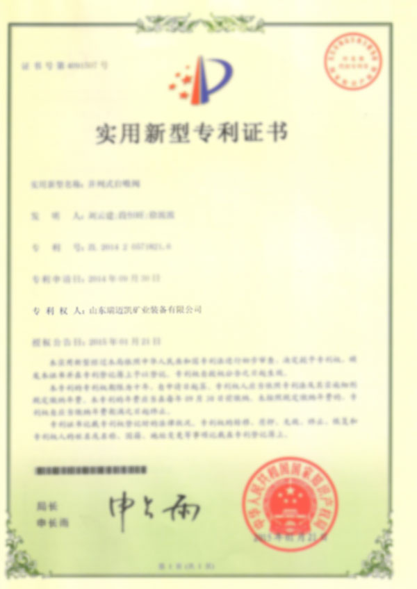 榮譽資質(zhì)