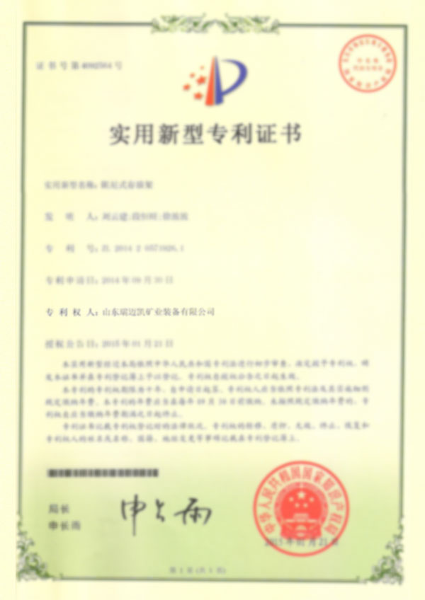 榮譽資質(zhì)