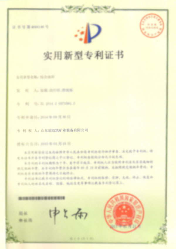 榮譽資質(zhì)