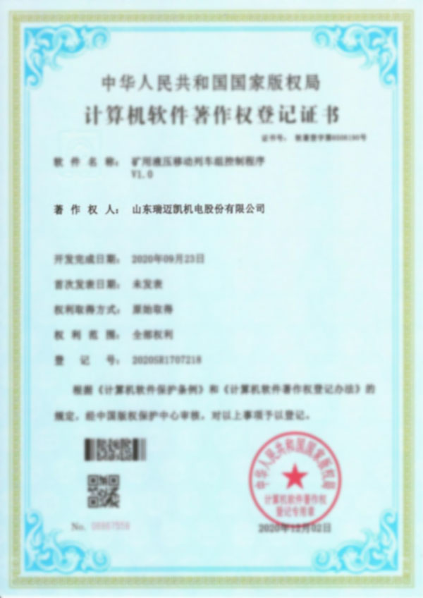 榮譽資質(zhì)