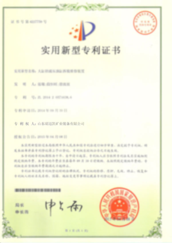 榮譽資質(zhì)