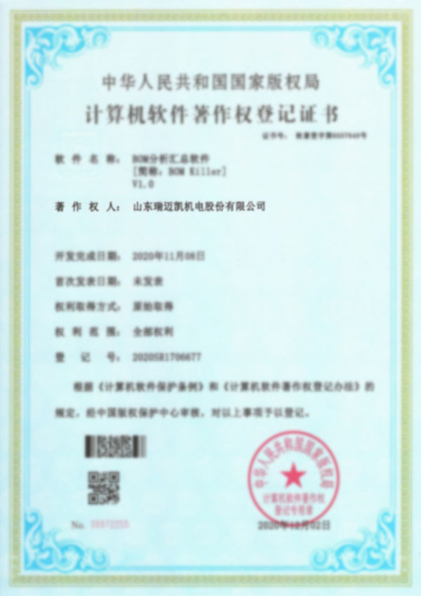 榮譽資質(zhì)