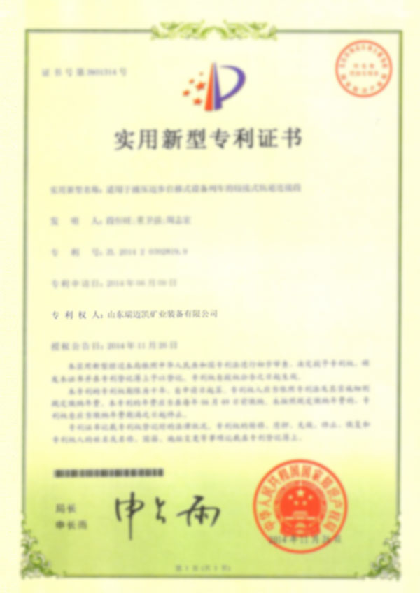 榮譽資質(zhì)