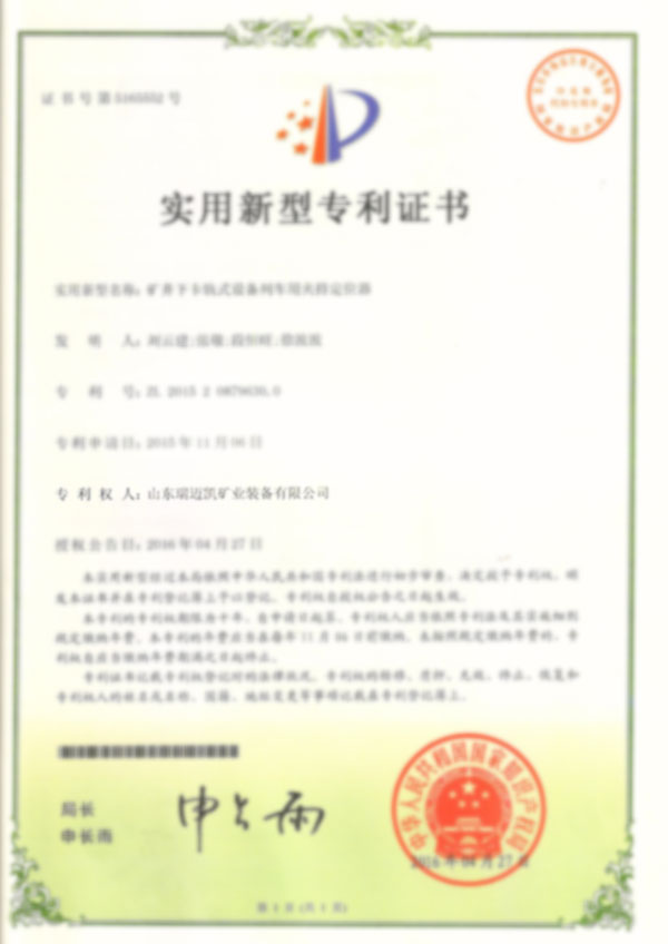榮譽資質(zhì)