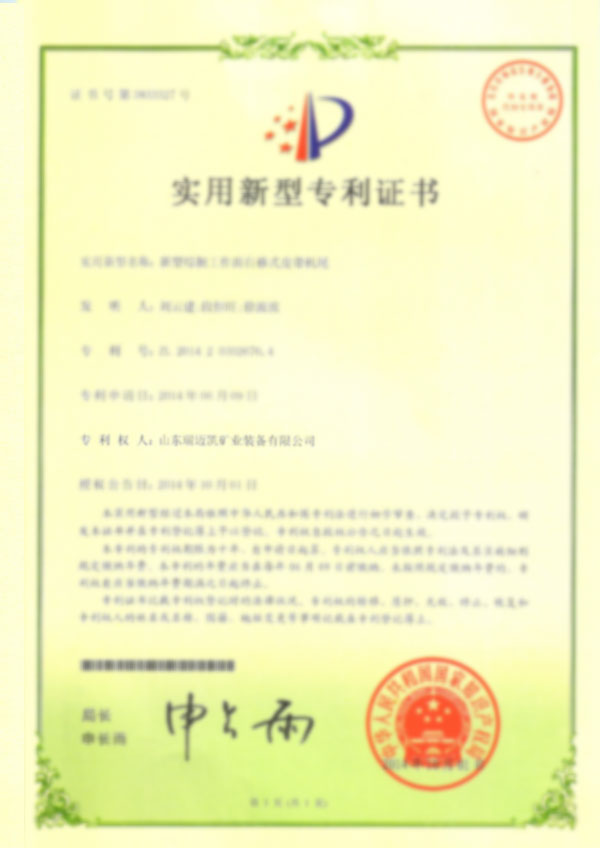 榮譽資質(zhì)
