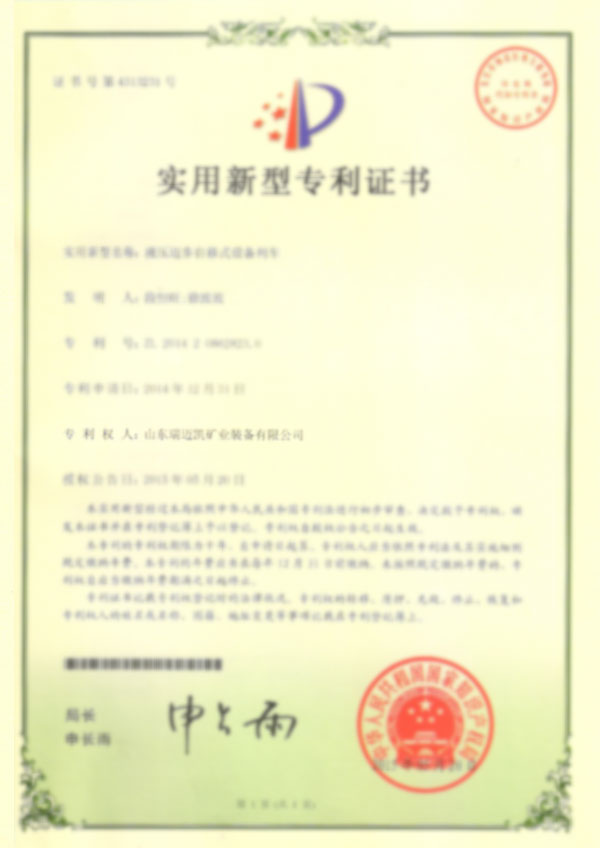 榮譽資質(zhì)