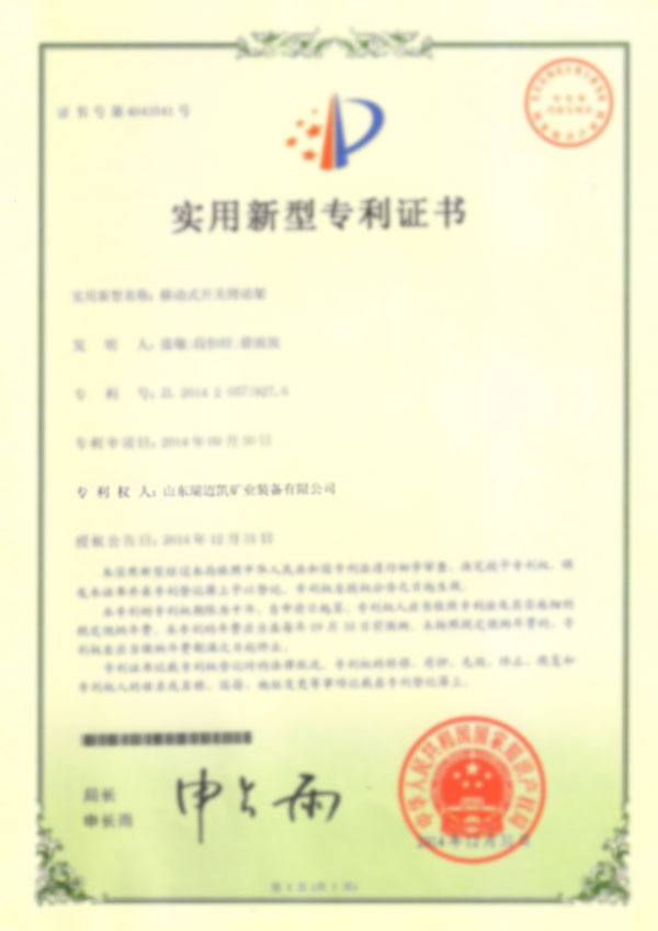 榮譽資質(zhì)