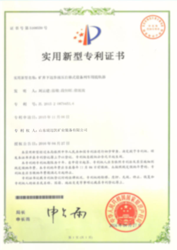 榮譽資質(zhì)