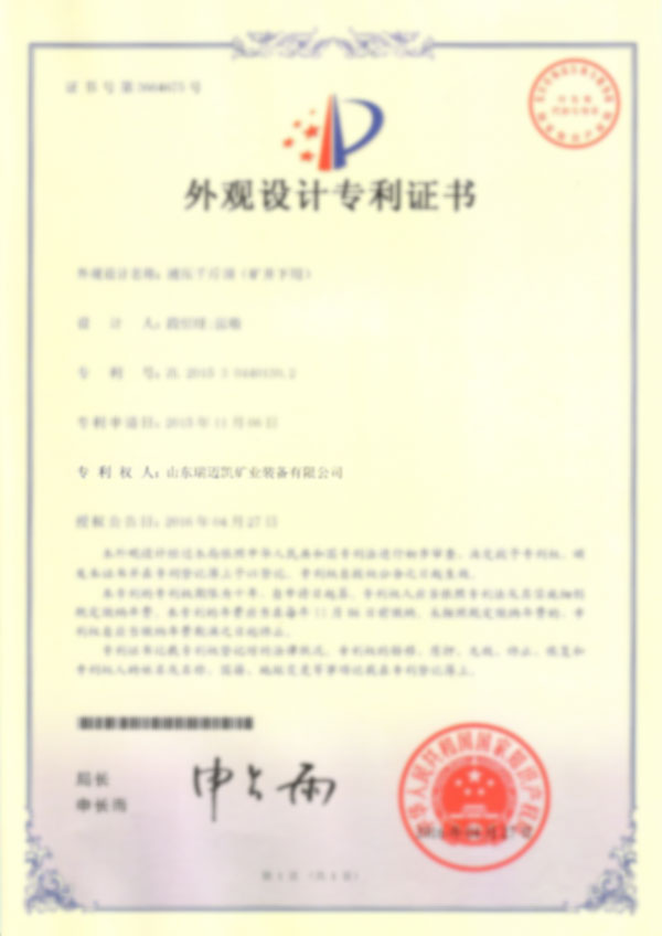 榮譽資質(zhì)